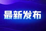 速看！黄冈师范学院2023年教育硕士研究生招生专业及考试科目有哪些？