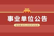 中国科学技术大学新传（050300）、英语笔译（055101）专业停止招生